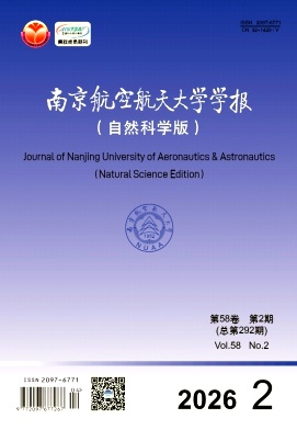南京航空航天大学学报(自然科学版)封面